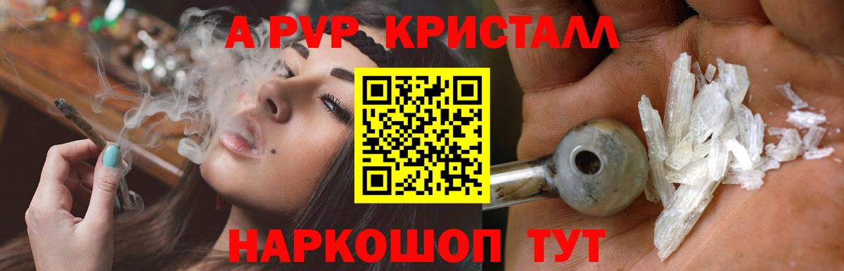 A PVP Соль  А ПВП мука  где купить наркоту  Вход с VPN  А ПВП мука  Нурлат 