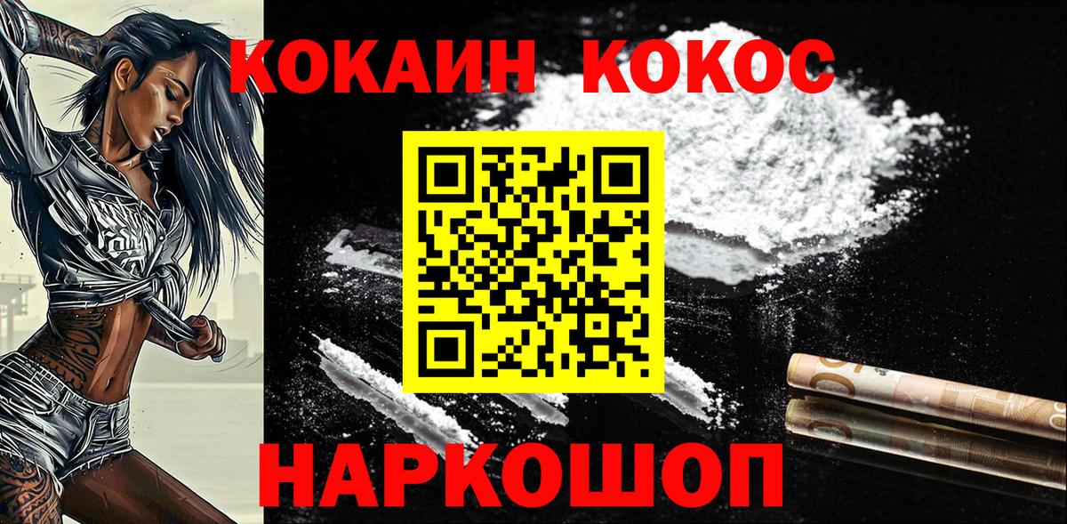 Кокаин Columbia Нурлат