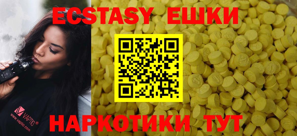 ЭКСТАЗИ 300 mg Нурлат