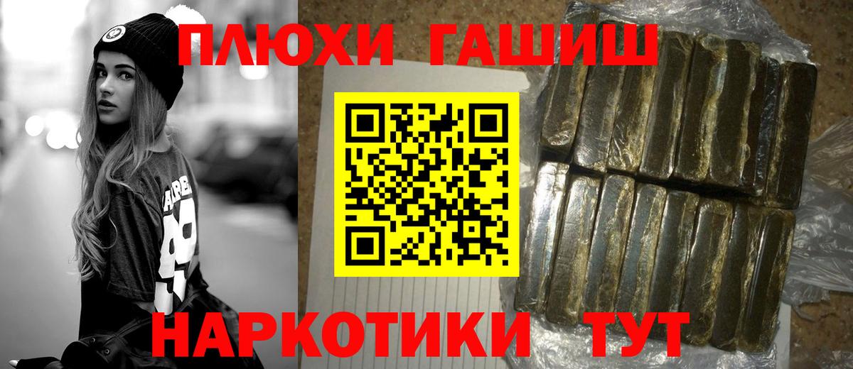 Нурлат  ГАШИШ Изолятор  цены наркотик  Вход с VPN 