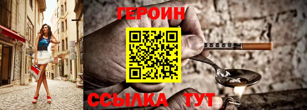 ГЕРОИН афганец  Вход с VPN  Нурлат 