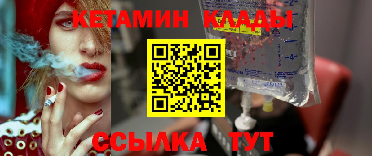 КЕТАМИН ketamine  Вход с VPN  Нурлат  Кетамин ketamine 