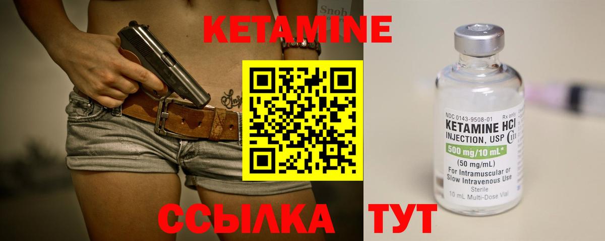 Кетамин VHQ Нурлат