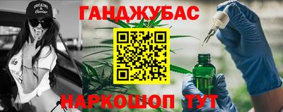 каннабис Партизанск