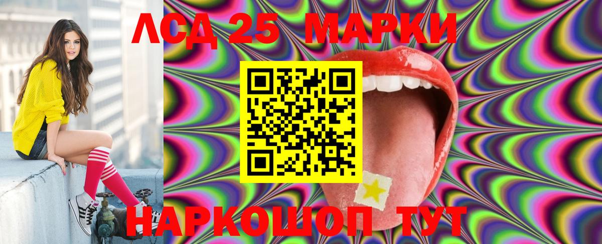 ЛСД экстази кислота Нурлат