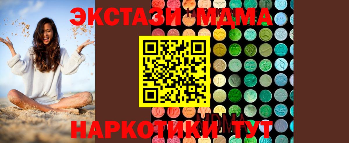 MDMA кристаллы Нурлат