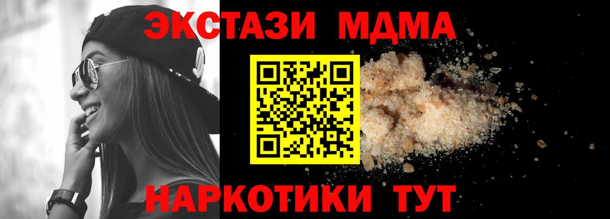 МДМА Molly  МДМА молли  Нурлат  Вход с VPN 
