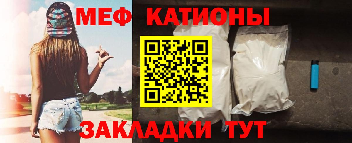 Мефедрон VHQ  МЯУ-МЯУ  Нурлат  Вход с VPN  МЯУ-МЯУ 