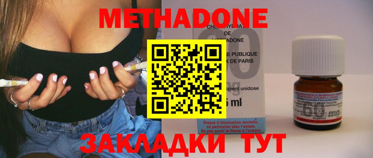 МЕТАДОН кристалл Нурлат