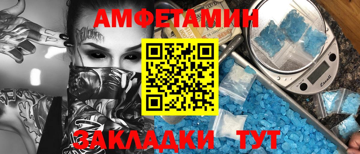 Первитин мет Нурлат