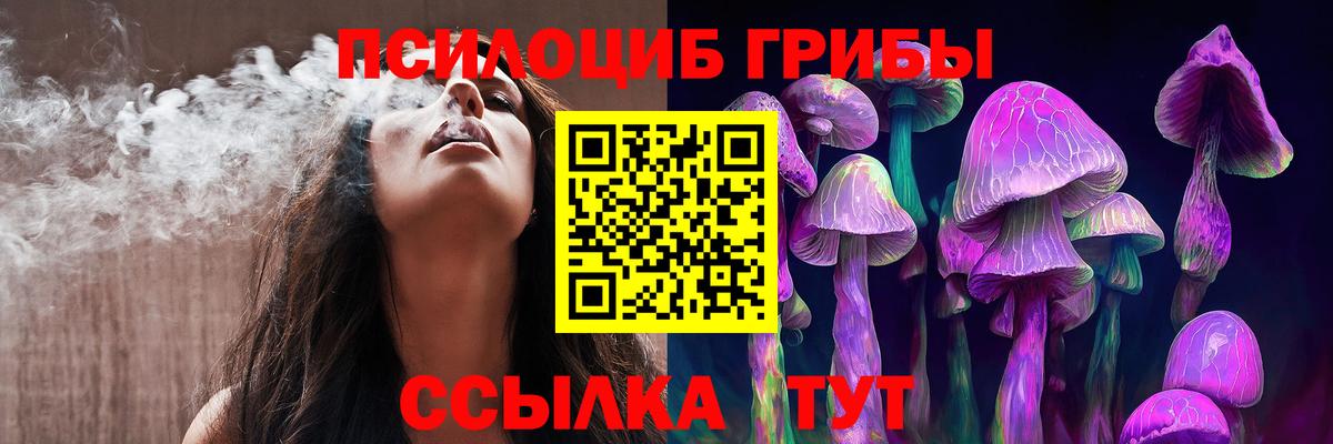 Псилоцибиновые грибы MAGIC MUSHROOMS Нурлат